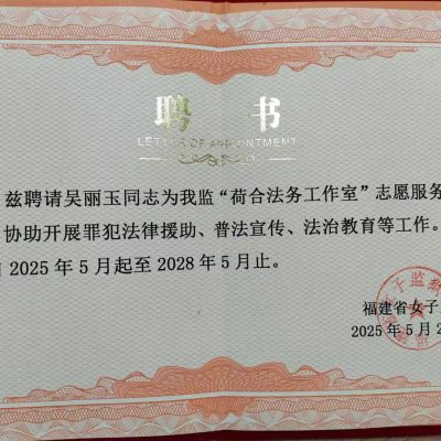 荷合法务工作室