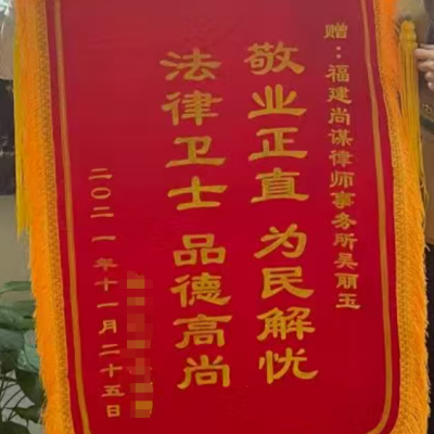 锦旗1